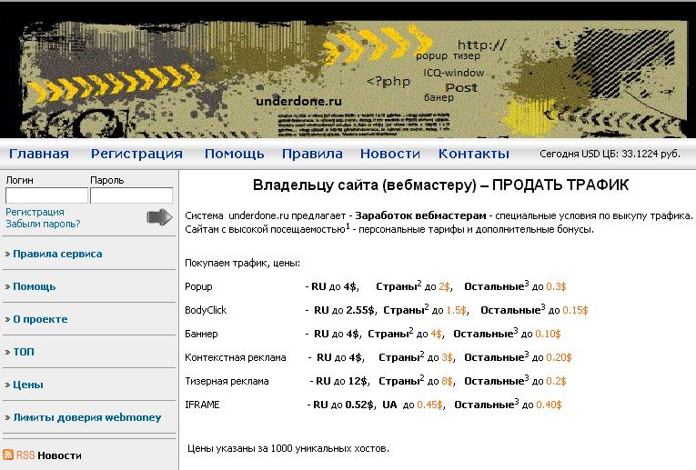 people-group.su - партнёрская программа