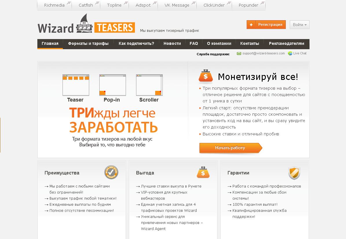 Аналоги vizard ai. Формат тизер что это.